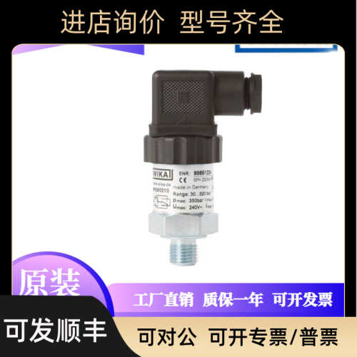WIKA威卡压力开关紧凑型机械式PSM01PSM02PSM03