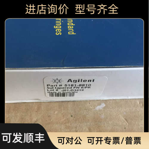安捷伦自动进样针5181-1273 ALS 进样针 5 μL