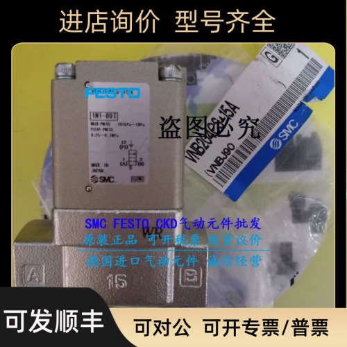 议价SMC电磁阀VNB203C-15A VNB203CS-15A VNB204A-10A VNB304CL-2