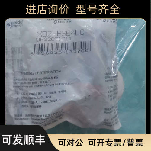 议价XB2BSB4LC XB4BVB3 XB4BVB4 XB4BD33