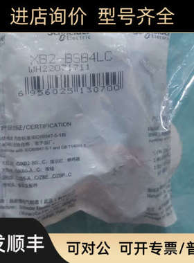 议价XB2BSB4LC XB4BVB3 XB4BVB4 XB4BD33