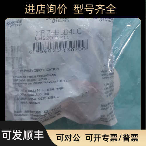 议价XB2BSB4LC XB4BVB3 XB4BVB4 XB4BD33
