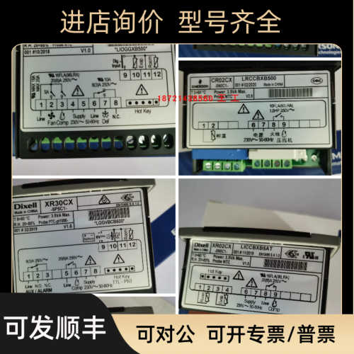 XR60CX-5N1C1/XR70CX-5N1C3小精灵温控器XR30CX