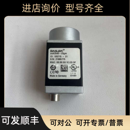 议价BASLER acA2040-25gm 黑白工业相机 400万像素 1英寸靶面