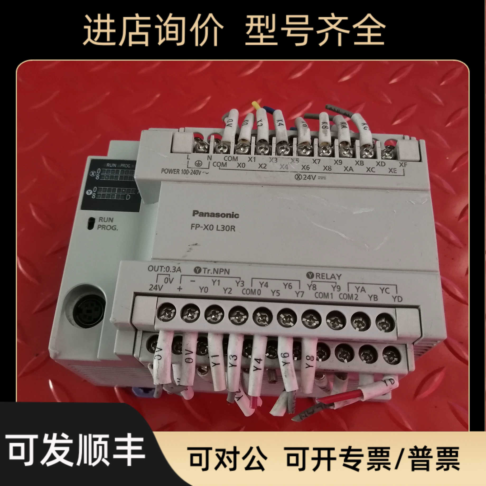 PLC AFPX0L30R-F  AFPXOL30R-F 侧面裂痕