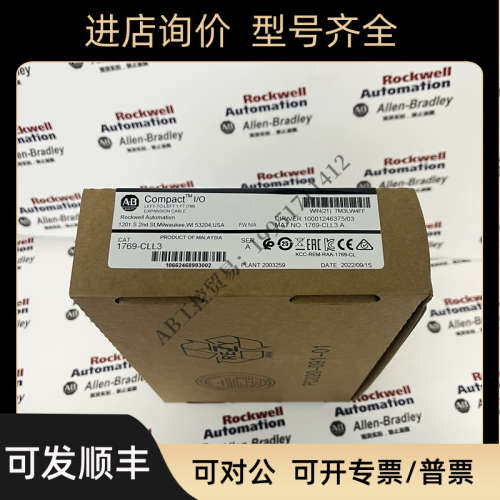 议价AB 1769-CLL3 罗克韦尔