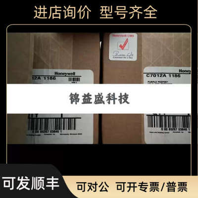 议价控制器C7012A1186 RM7800 L 1079 RM7840L1075议价