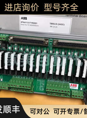 ABB模块 TB952-DI 24VDC终端 S950e 2PAA113171R0001