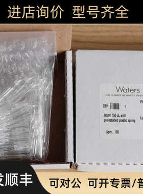Waters沃特世WAT094171瓶内插管 150ul 100支装
