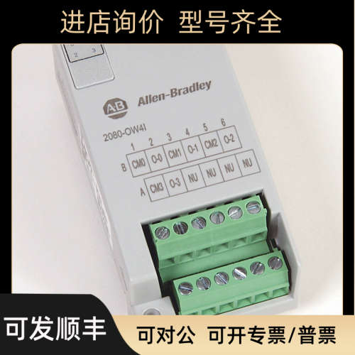 议价2080-OW4I罗克韦尔ABMicro800输模块2080OW4I