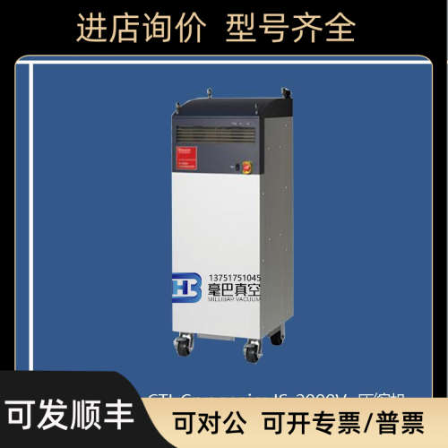 议价Edwards CTI-Cryogenics  IS-2000压缩机  冷泵低温泵水泵压