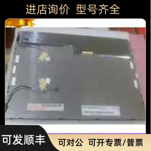 议价友达AUO15寸液晶屏M150XN07 V1 V2屏