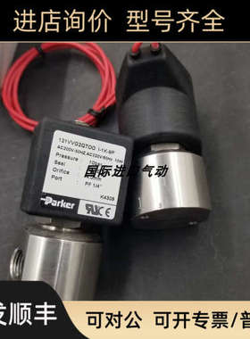议价  电磁阀 121VVG2QTOO I-1K-9P