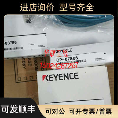 议价OP-87776 OP-87773 OP-87866 OP-87899基恩士