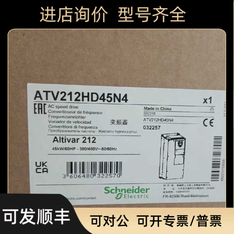 变频器ATV212HD11N4/D15/18/22/D30/D37/D45/D55/D75N4全系