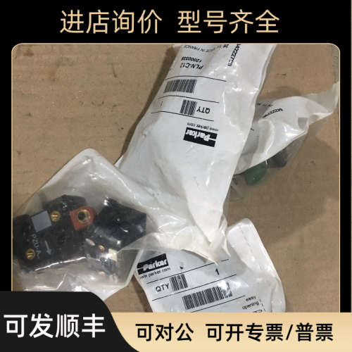 议价  电磁阀 PS1-E1867 PLN-C12 PVL-B121618