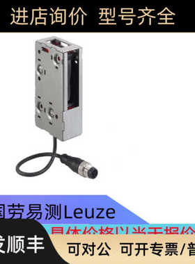 劳易测LEUZE传器IHRT 46B/4200-S12 S-Ex n