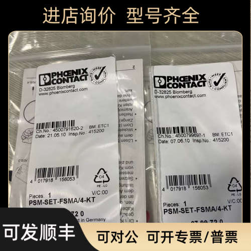 议价PSM-SET-FSMA/4-KT   2799720菲尼克斯 FO连接器 Phoenix