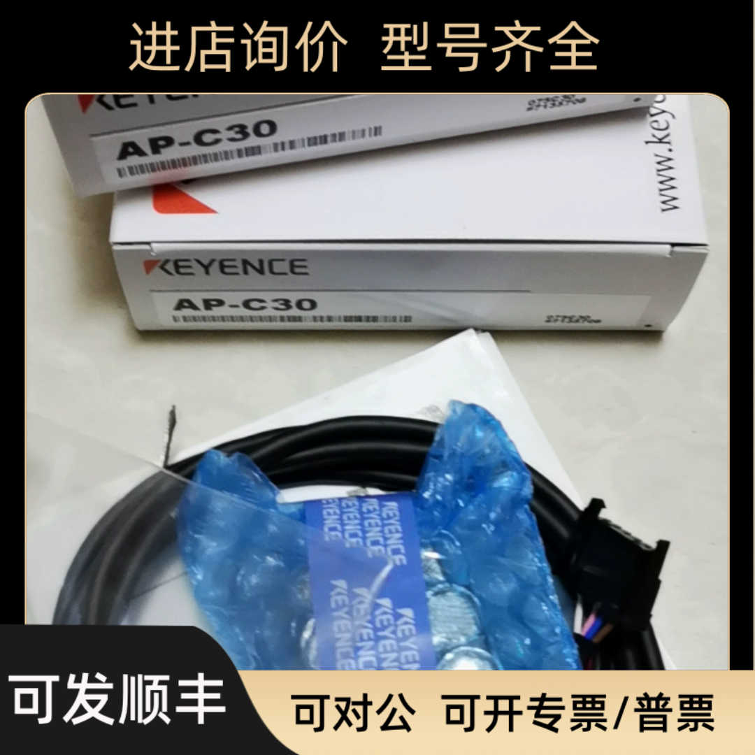 基恩士AP-C30 AP-C30W AP-C31W AP-C33W KEYENCE压力开关