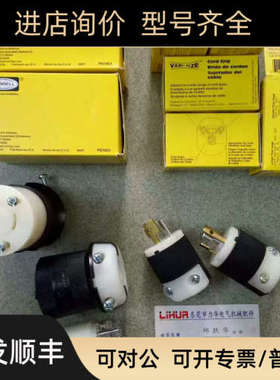 议价HUBBELL插头HBL4770C HBL4779C HBL2321