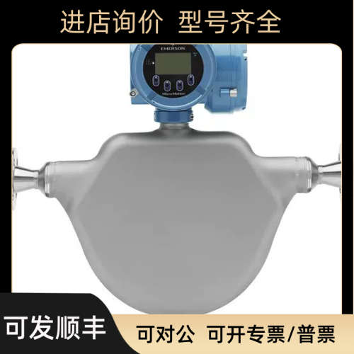 F200S高准流量计F100A130CRBAMZZZZ密度仪F300S355CCAAMZ1ZZ