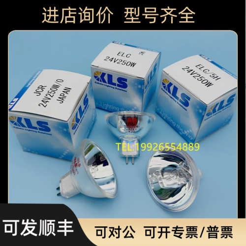 KLS ELC 24V250W/5H 50H SMT贴片卤素灯泡  AOI奥宝检测设备