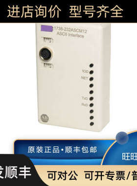 议价1738-IT2IM12 1738-IV8M12 AB 罗克韦尔 模块