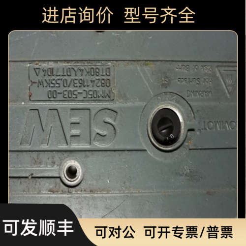 议价SEW防爆变频器MM07C-503-00会