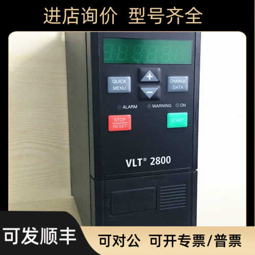 原丹佛斯变频器VLT2803PS2B20SBR1DBF00A00C1