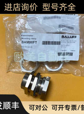 BALLUFF/巴鲁夫 BAM00FT BES 18.0-KH-2S 传器固定座180-KH-2S