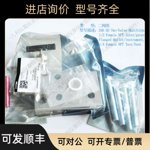 议价2DSS-FNS8-A-1FITOK/飞托克二阀组 2DSS-FNS8-A-1