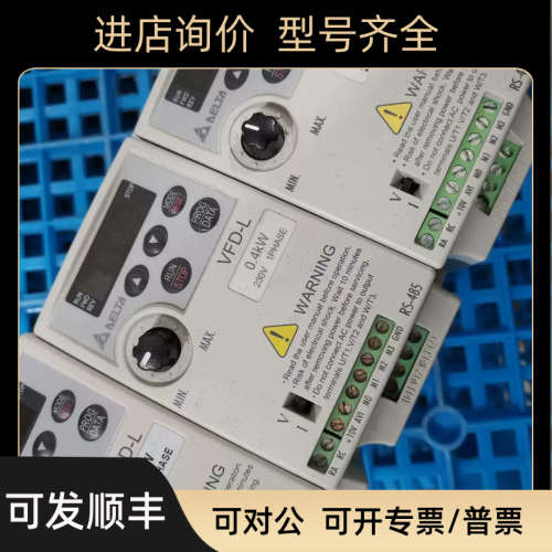 议价台达变频器004L21A 007L21A