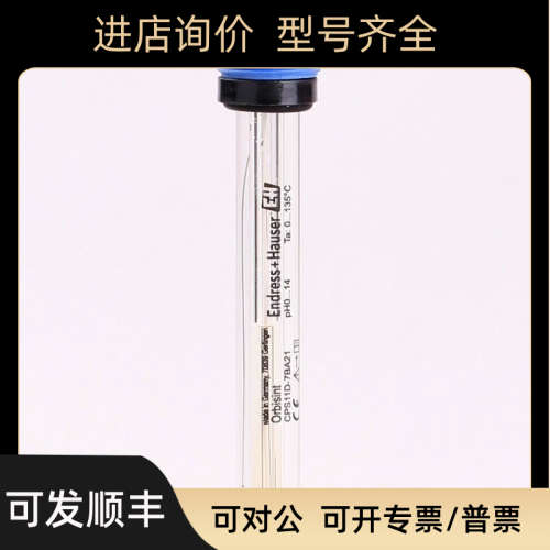 议价PH数字电极CPS11-2AA2ESA工业PH传器探头E+H