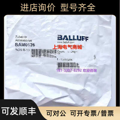 BOS R-10 Balluff 巴鲁夫 传器附件 反光反射 BAM0126