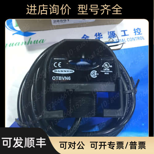 议价OTBVN6邦纳 MINI-BEAM  MIAD9D