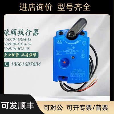 议价Johnson江森VA9104-GGA-1S电动二通调节球阀执行器驱动器4NM
