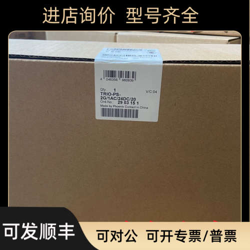 议价  菲尼克斯电源TRIO-PS-2G/1AC/24DC/5 - 2903148