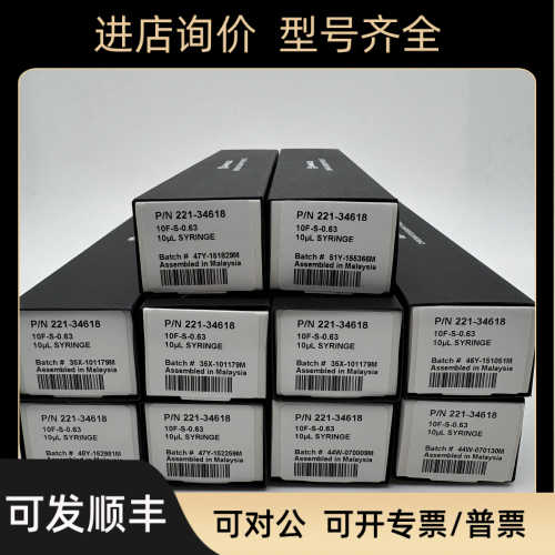 221-34618气相GCMS自动进样针微量进样器10ul 10微升