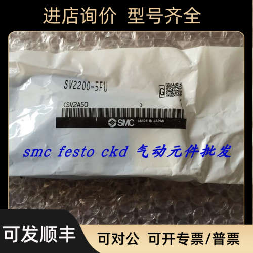 议价SMC电磁阀 SV2200-5FUD SV2400-5FU SV2300-5FU