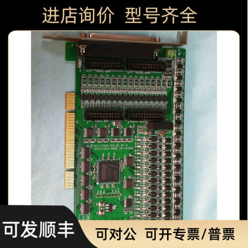议价研华PCI-1730U REV.B1