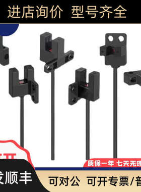 议价U槽型光电开关LU674-5NA LU670/1/2/3/5/6-5PA直流四线传感器