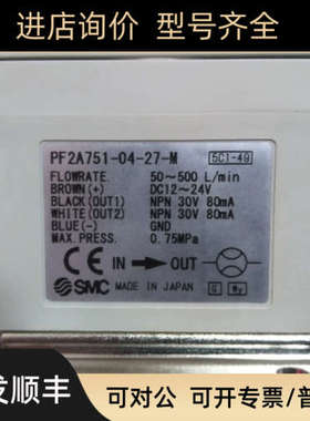 议价SMC气动空气用数字式流量开关PF2A710-01/02-27/67-N-M