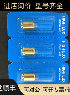 议价海尼 XHL #106 2.5V HEINE MINI 3000 检眼镜灯泡 X-001.88.1