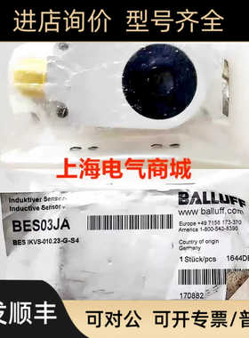 Balluff 巴鲁夫BES IKVS-010.23-G-S4电式接近开关 BES03JA