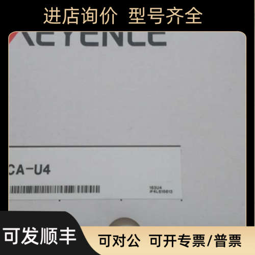 基恩士CA-U4 CA-U3 CA-DC100 CV-X292F CV-X290FP CV-X270FP