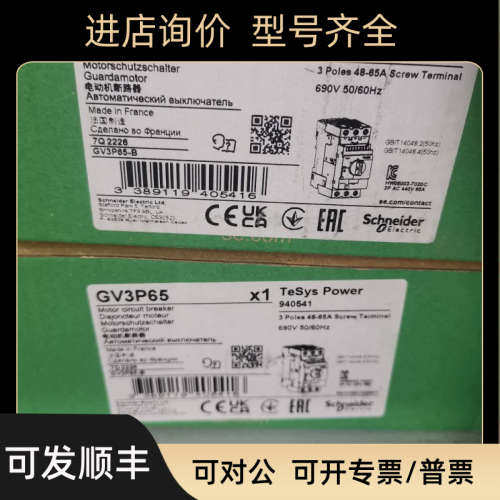 议价GV3P65/GV3P40/GV3P50/GV3P80/GV3P32/GV3P73