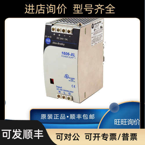 议价AB 罗克韦尔 1606-XLS240-UPSC 1606-XLS240-UPSD 模块