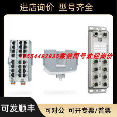 菲尼克斯 PHOENIX 2810829 2884208 1212046 2814663