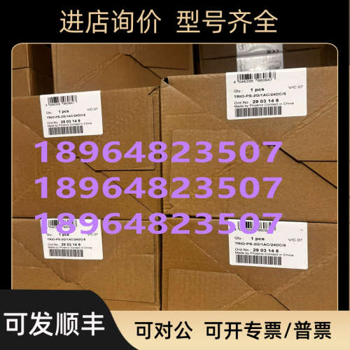 议价菲尼克斯24V/5A开关电 2903148 TRIO-PS-2G/1AC/24DC/5