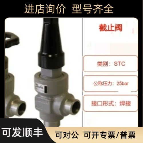 丹佛斯STC65工业制冷关断阀阀DN65 PS25 148B4657